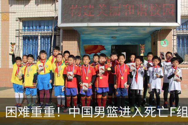 困难重重！中国男篮进入死亡F组，3大归化强敌拦路，也无战绩优势