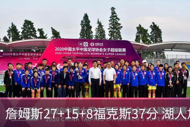 詹姆斯27+15+8福克斯37分 湖人加时不敌国王